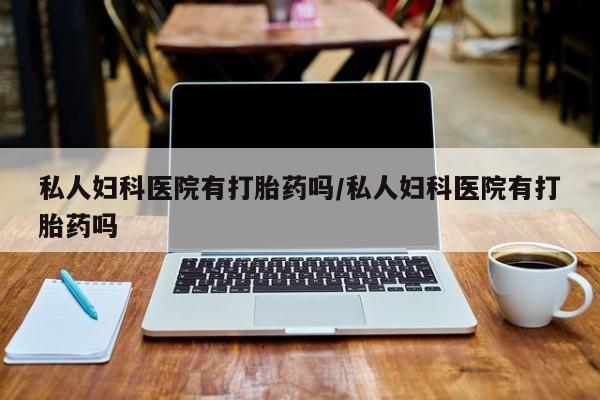 米非米索购买链接联系微信要闻 第75页