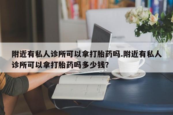 米非米索购买链接联系微信新闻 第78页