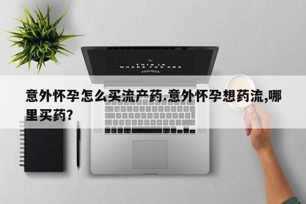 米非米索购买链接联系微信动态 第74页